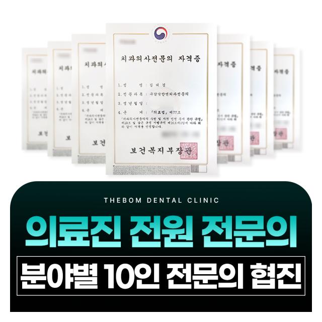 의료진 전원 전문의, 분야별 10인 전문의 협진하여 치료합니다